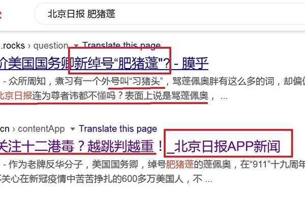 Truyền thông Trung Quốc bị lên án vì gọi ông Pompeo là 'lợn béo', gọi nghị sĩ Hong Kong là 'đần độn'
